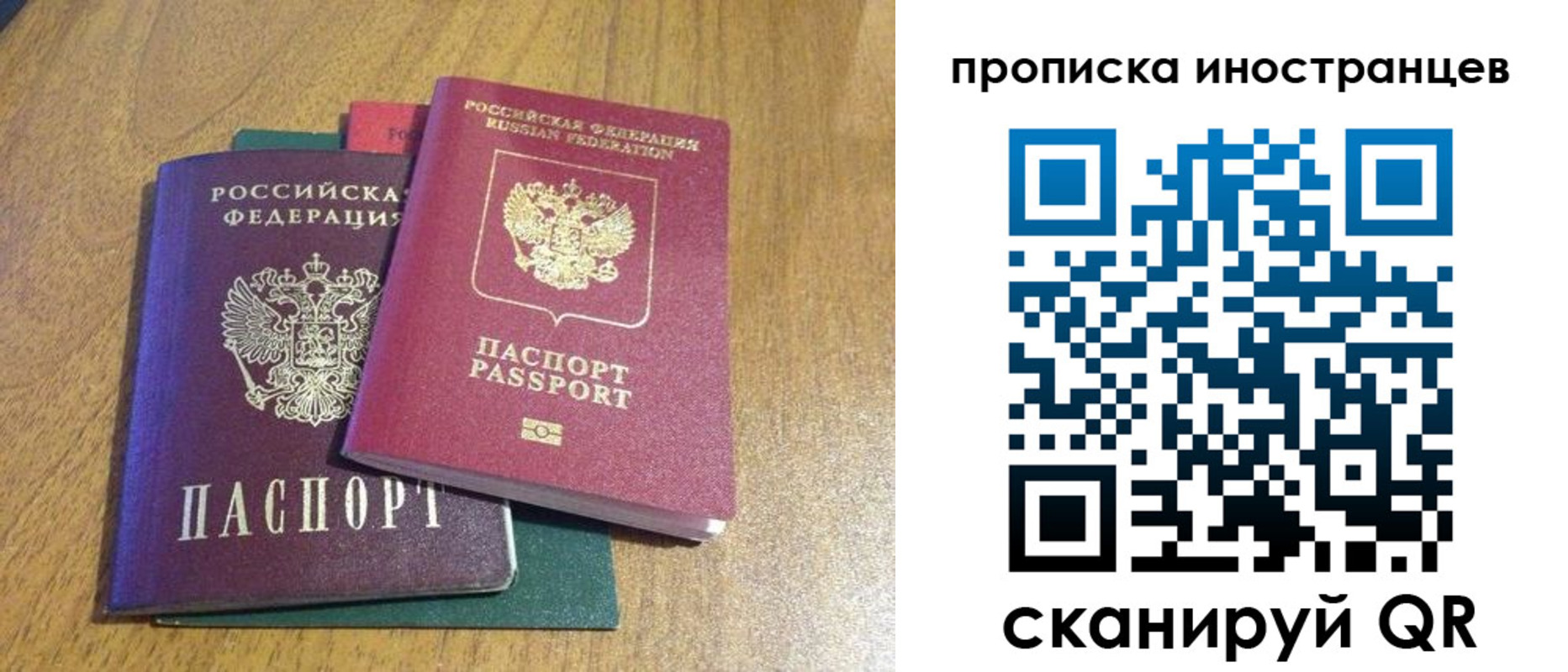 временная регистрация гарантия в Тосно