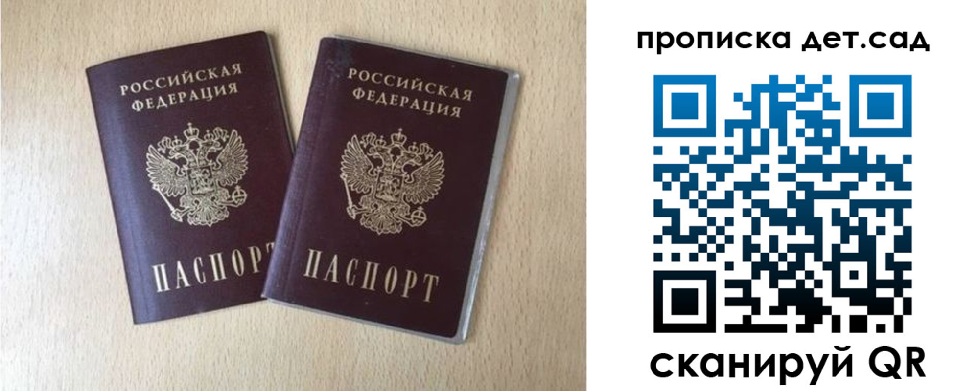временная регистрация законно в Тосно