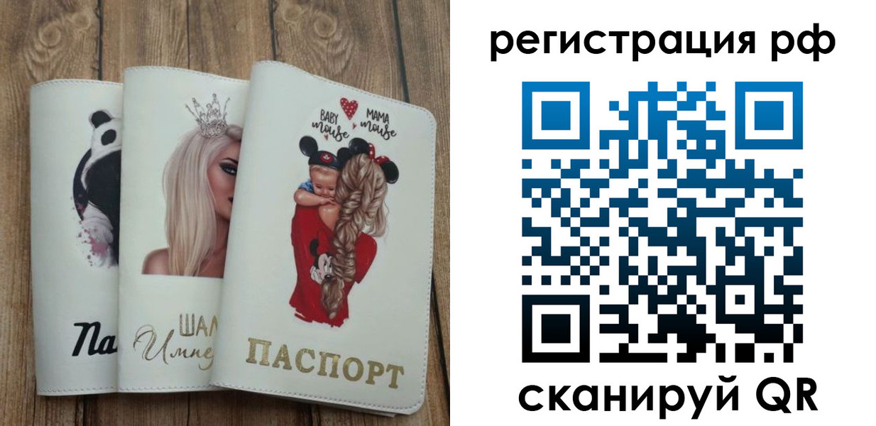временная регистрация собственник в Тосно