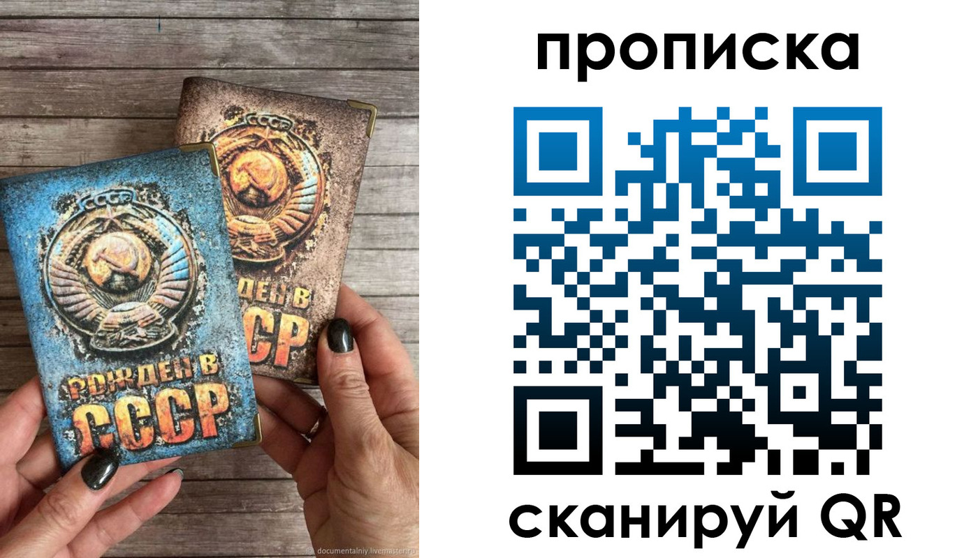 прописка от собственника в Тосно