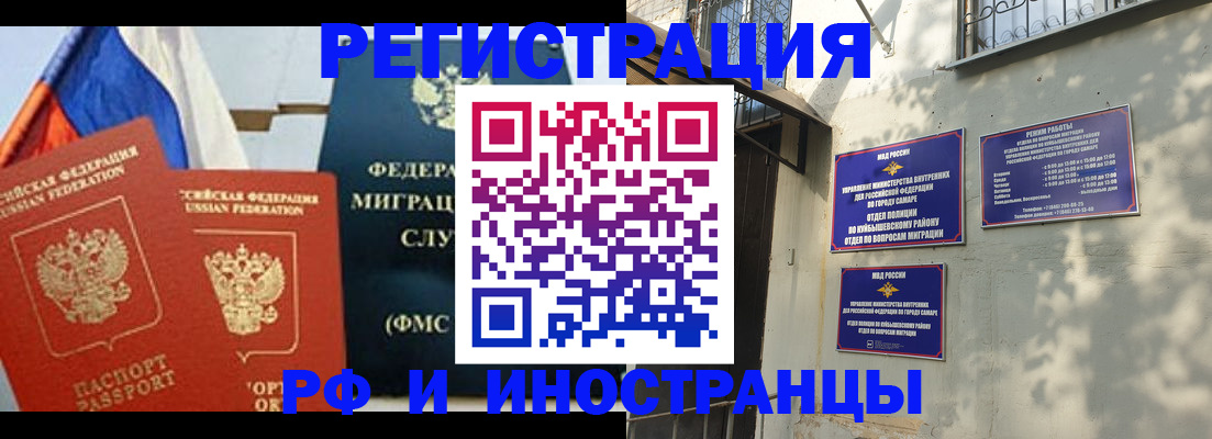 временная регистрация надежно в Тосно