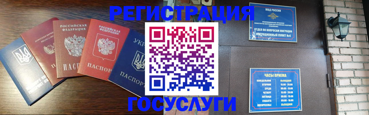 прописка регистрация в Тосно