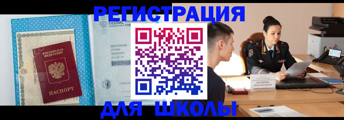 прописка гарантия в Тосно