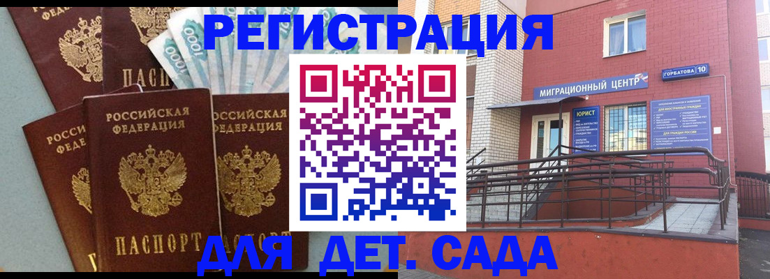 временная регистрация гарантия в Тосно
