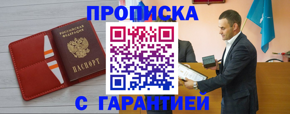 временная регистрация адрес в Тосно