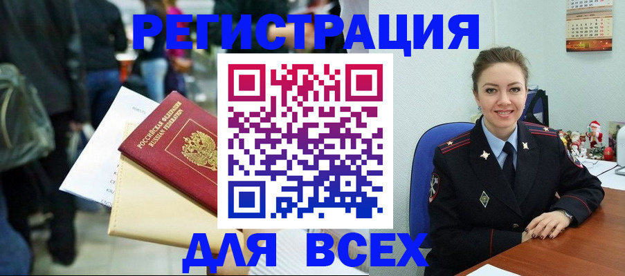 прописка 2025 в Тосно