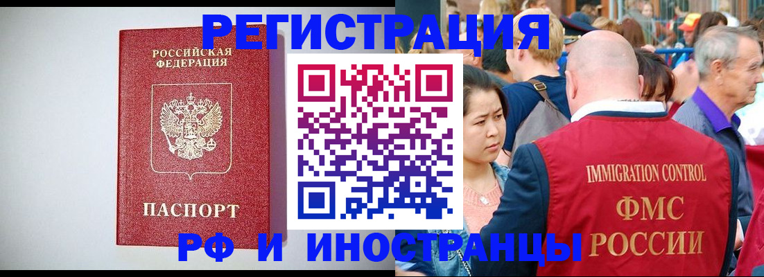 временная регистрация госуслуги в Тосно