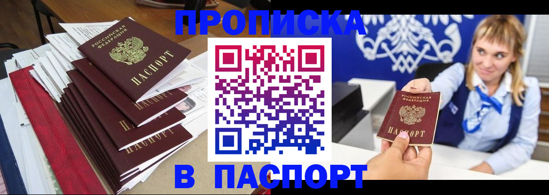 временная регистрация поиск в Тосно